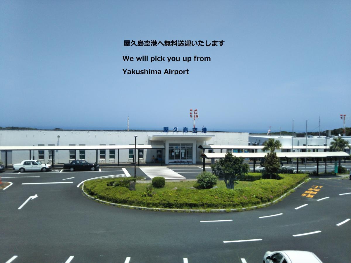 Cottage Yakusugi House Yakushima  Exterior photo